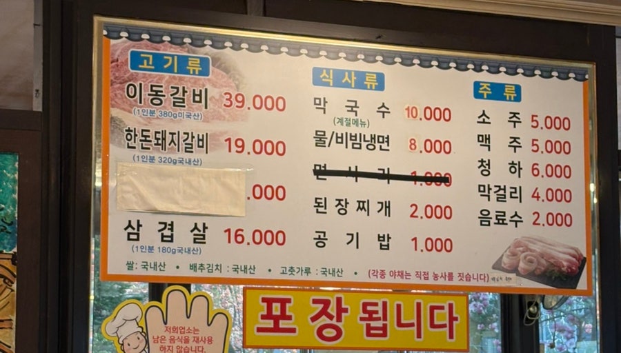 석촌가든 사진 5