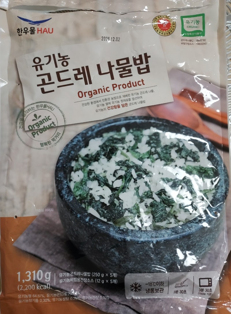 코스트코 냉동 간편식 유기농 곤드레 나물밥 후기