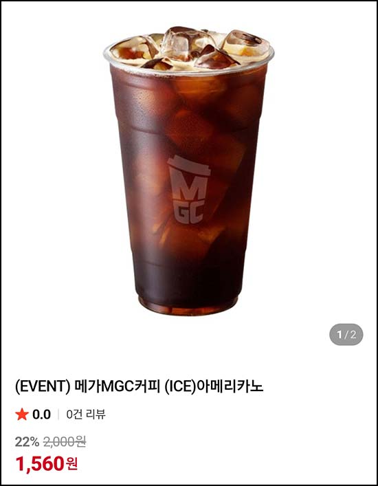  메가커피 아메리카노 22%할인 1,560원_네이버스토어