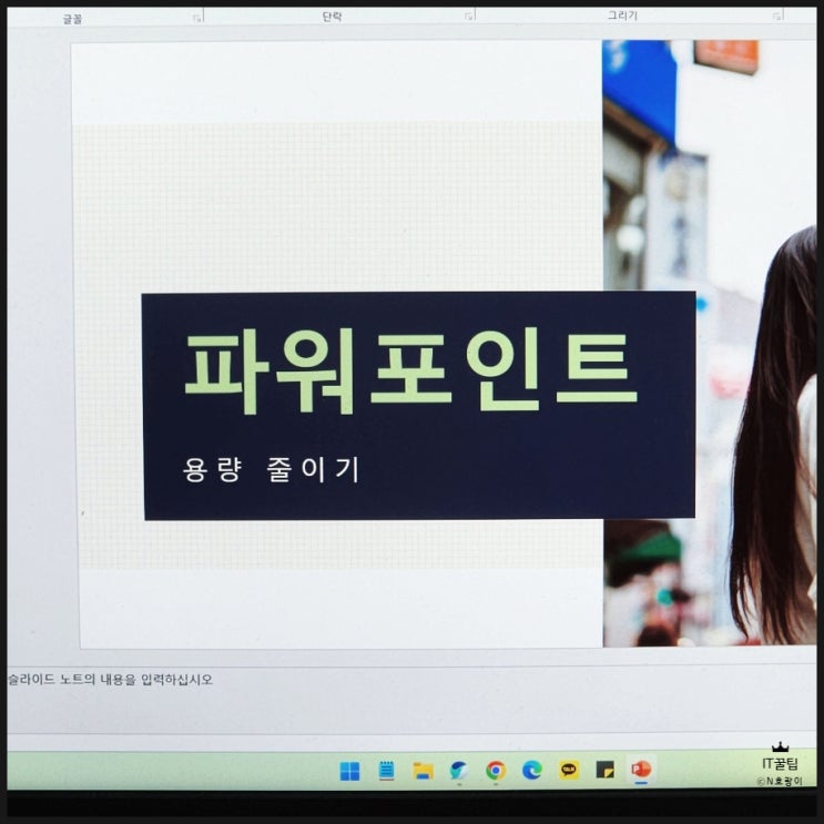  파워포인트 용량 줄이기 4가지 사이즈 압축 방법 정리