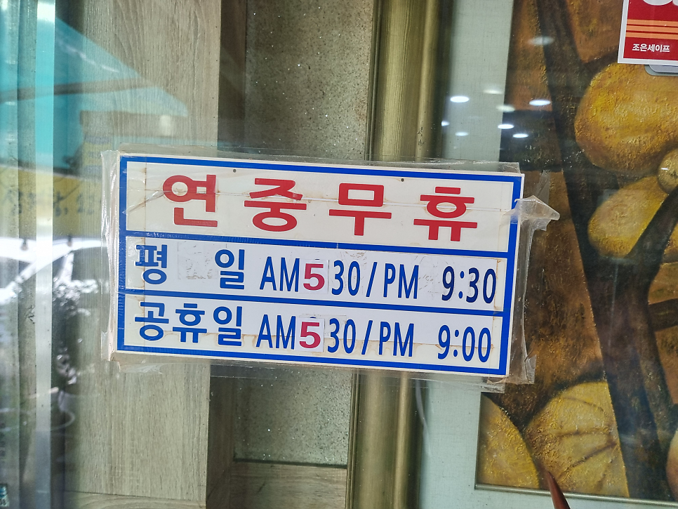 송도해장국 사진 3