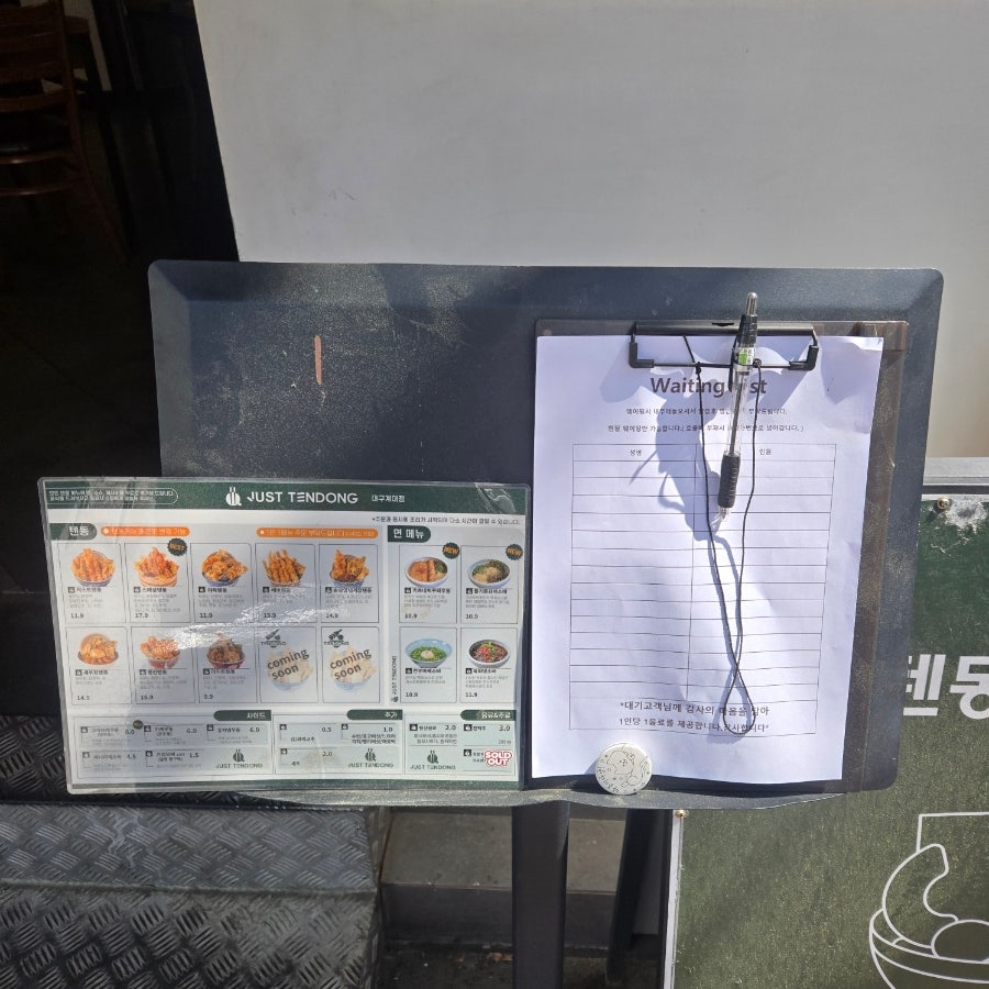 저스트텐동 계대점 사진 4