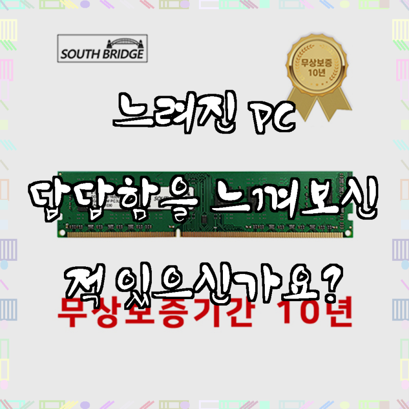 압도적인 성능, 삼성 칩 데스크탑 램8기가 DDR3 8GB PC3L-12800 1600MHz RAM 저전력 메모리 새상품, 당....