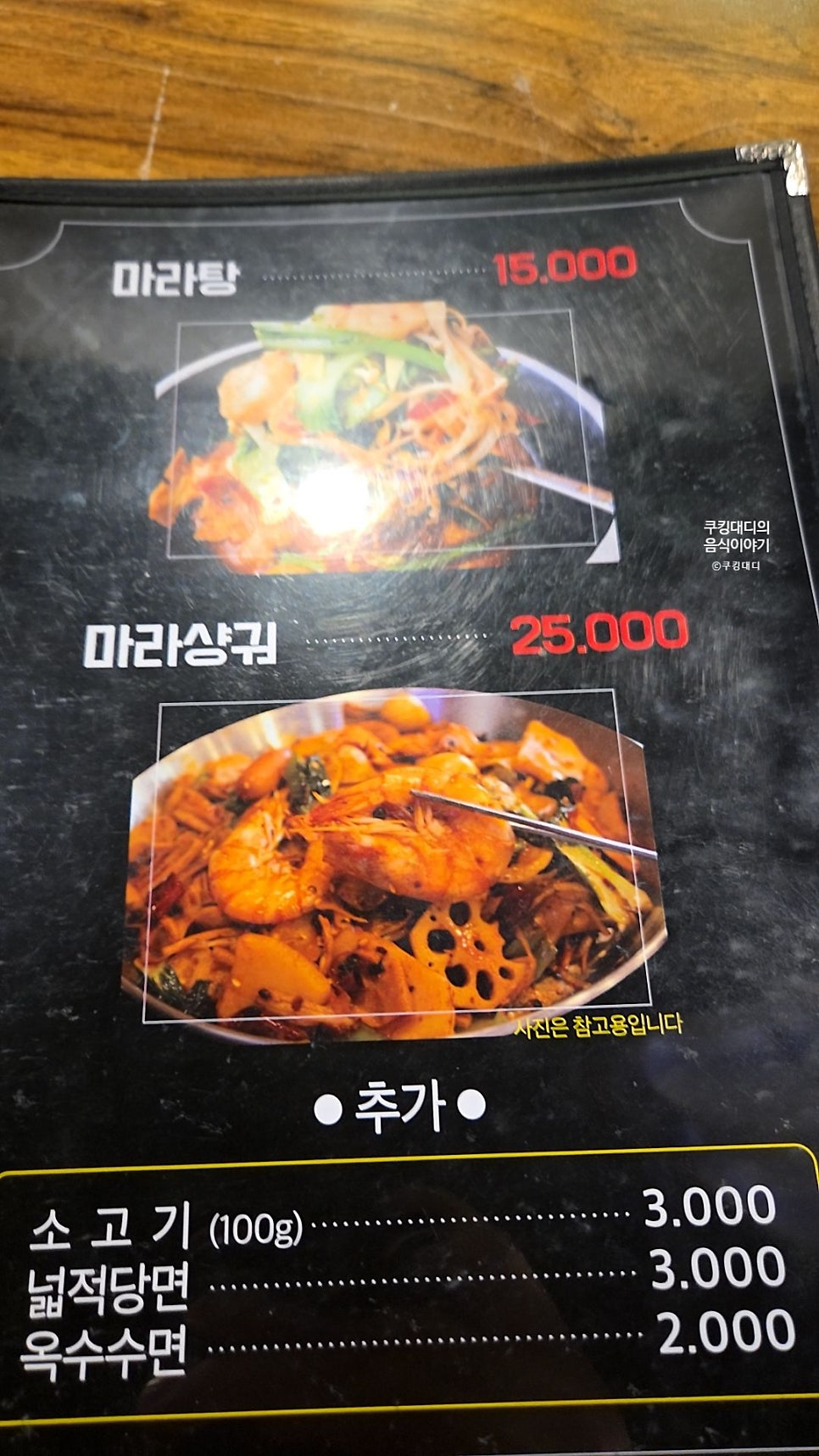 한성양꼬치 사진 6