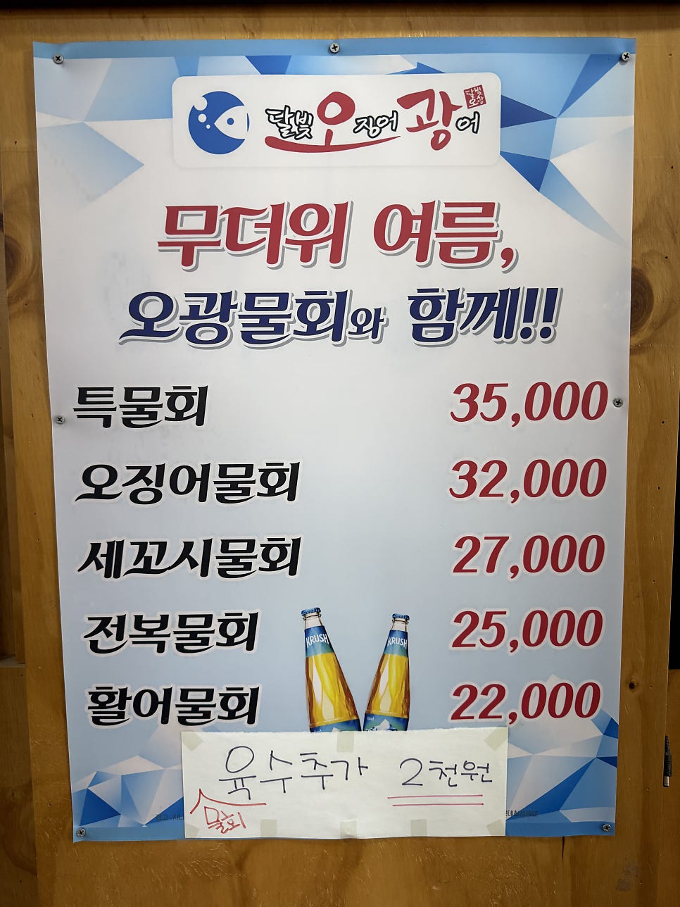 Dalbitojingeogwangeo Hwagokjeom photo 1