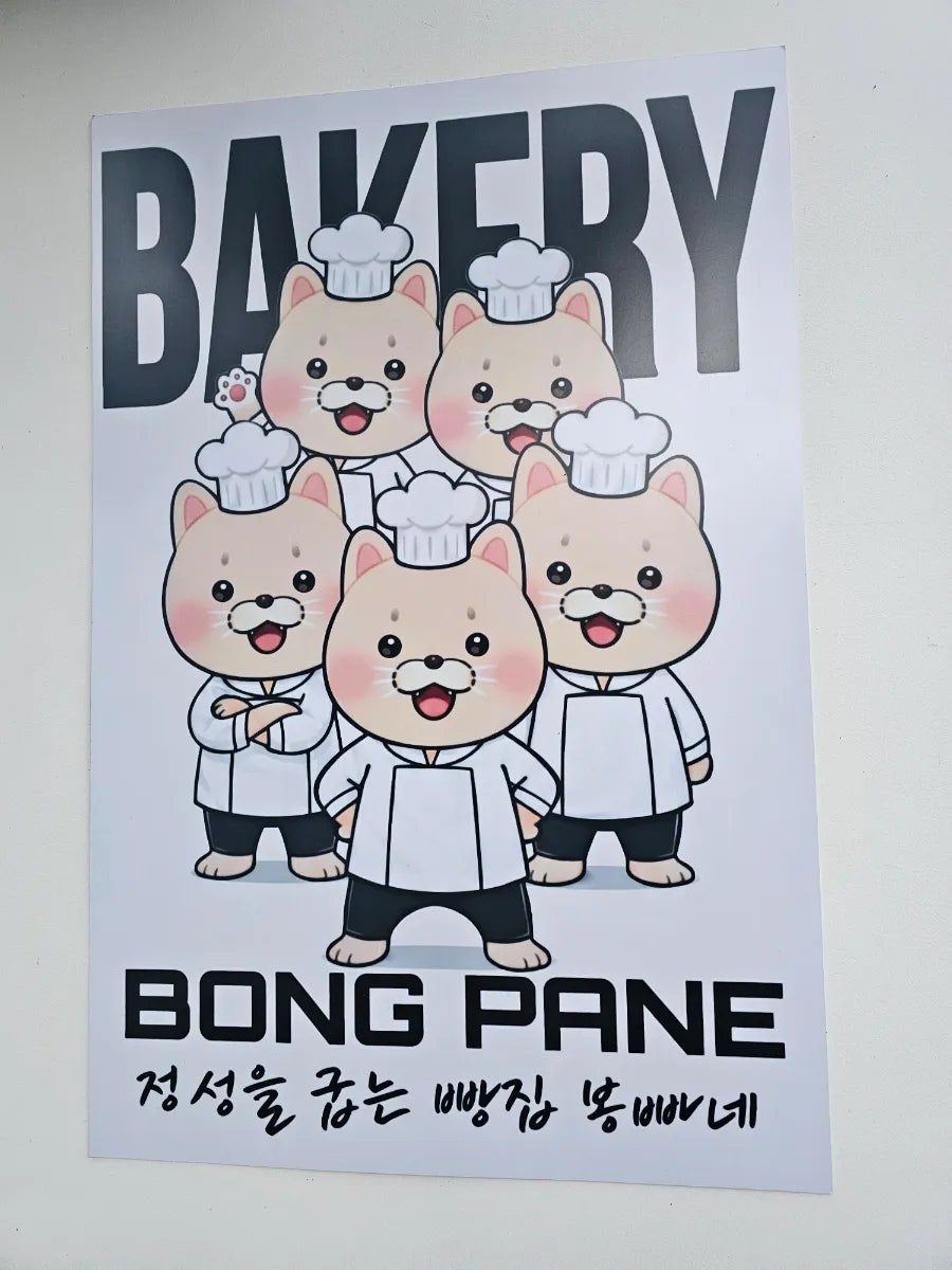 봉빠네 사진 3