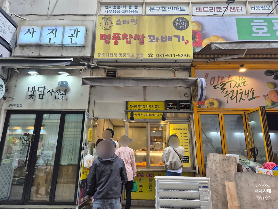 스마일꽈배기 사진 6
