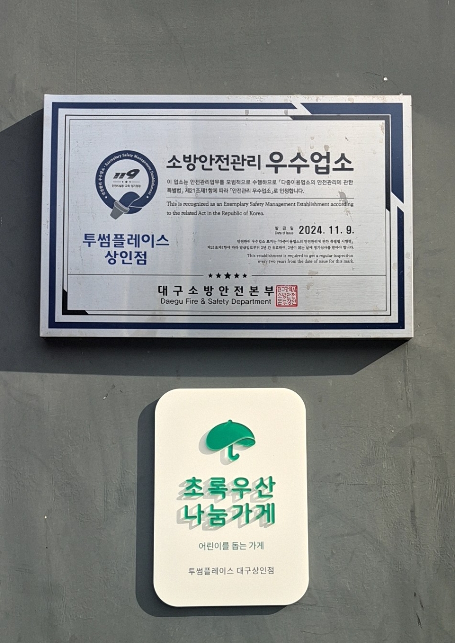 투썸플레이스 대구상인점 사진 2
