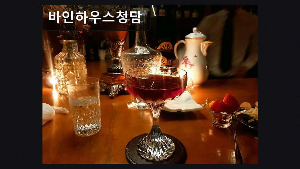 바인하우스 청담 사진 3