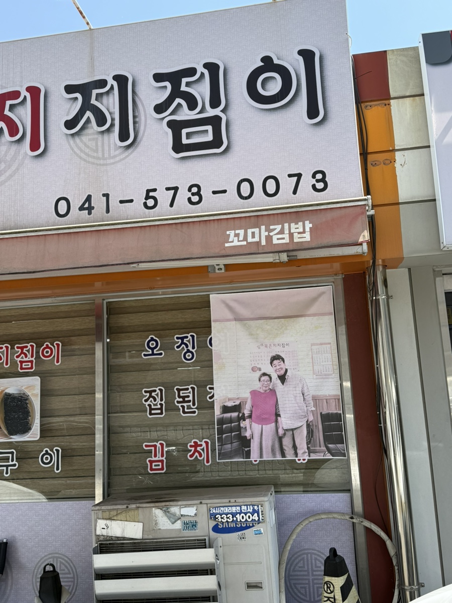 할매묵은지지짐이 사진 3