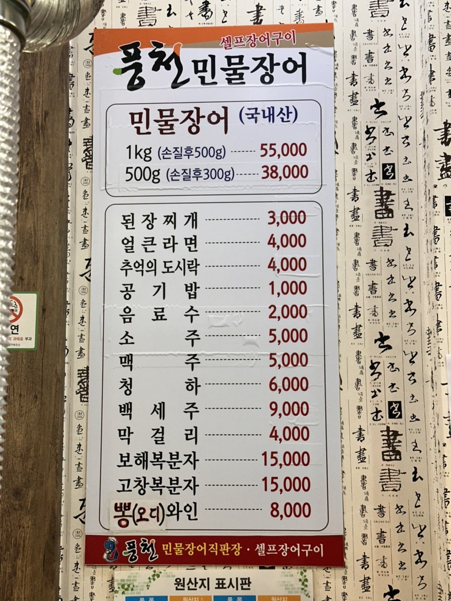 Pungcheonminmuljangeojikpanjang photo 5