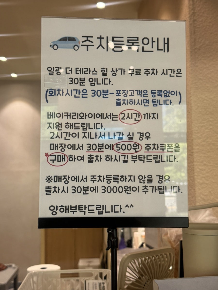 베이커리와이 일광점 사진 6