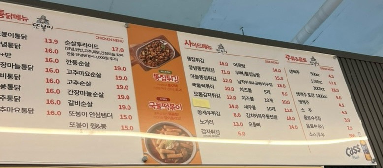 또봉이통닭 경남김해동상점 사진 4