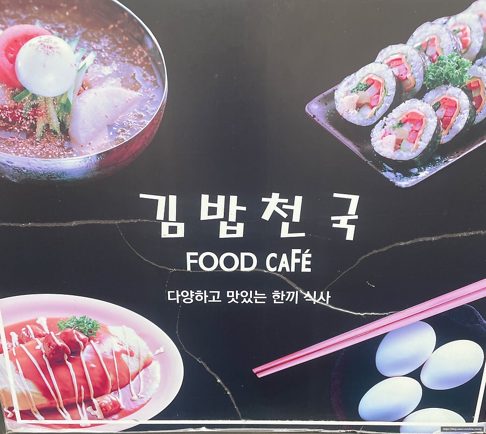 김밥천국 사진 4