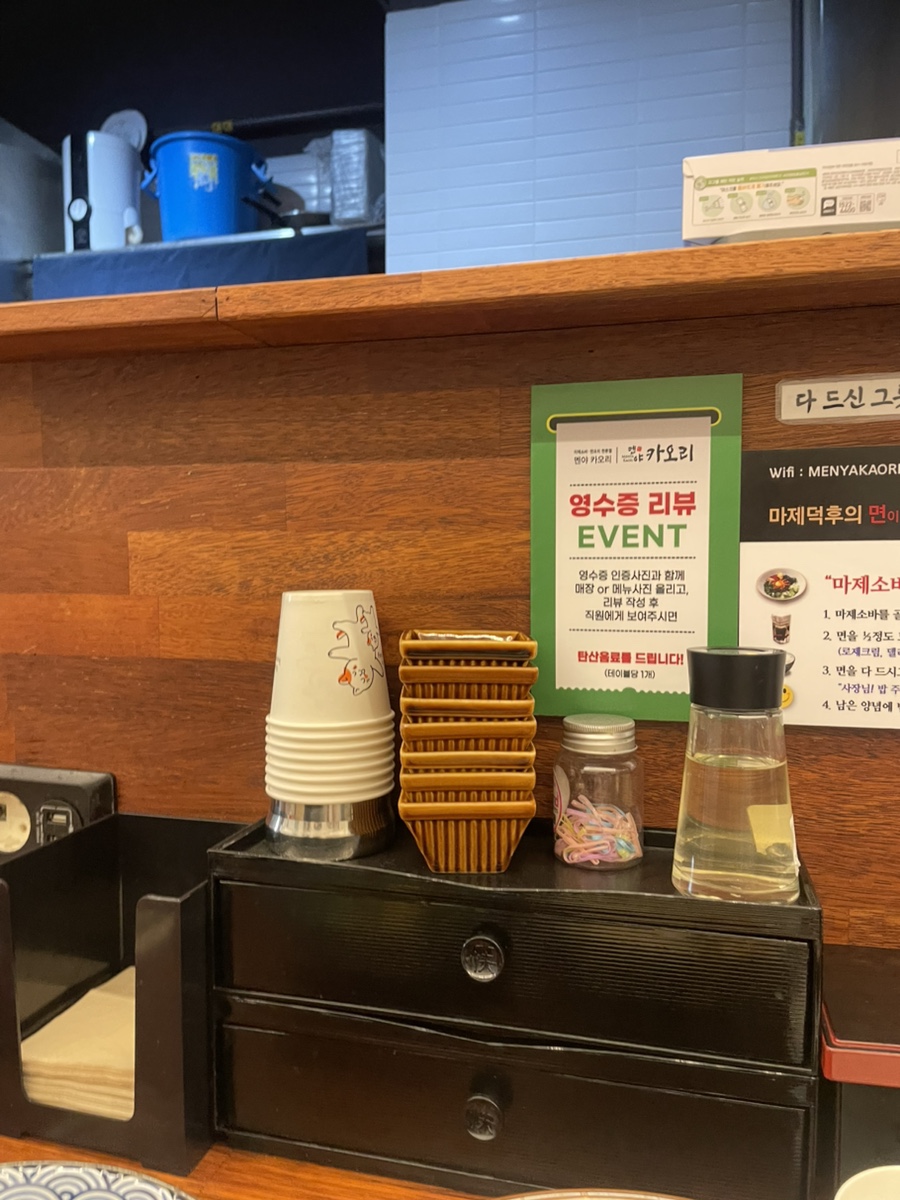 멘야카오리 분당정자점 사진 6