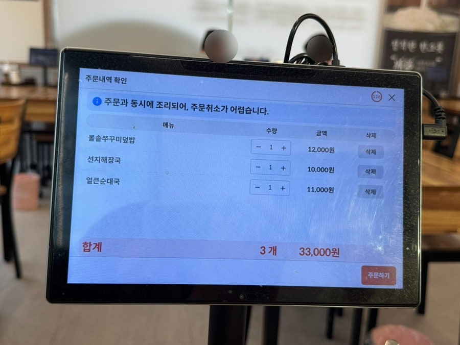 용인토종순대국쭈꾸미 수원영통점 사진 6