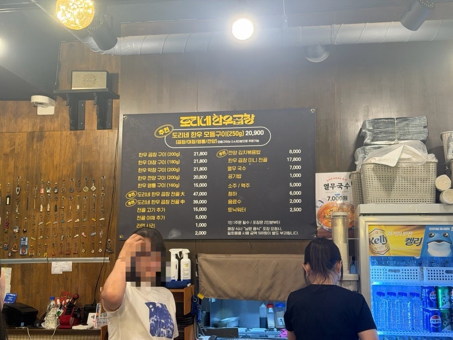 도리네한우곱창 사진 5
