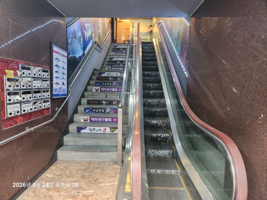 서울횟집 사진 6