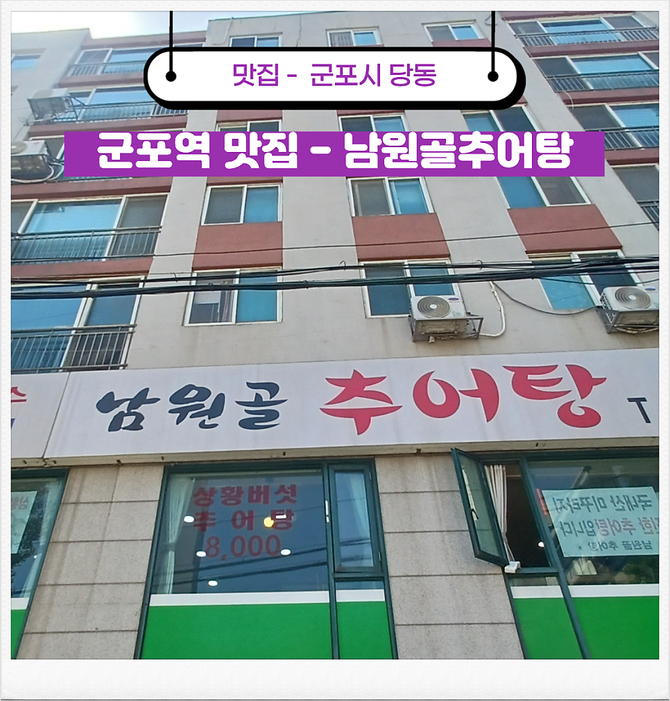 남원골추어탕 사진 1