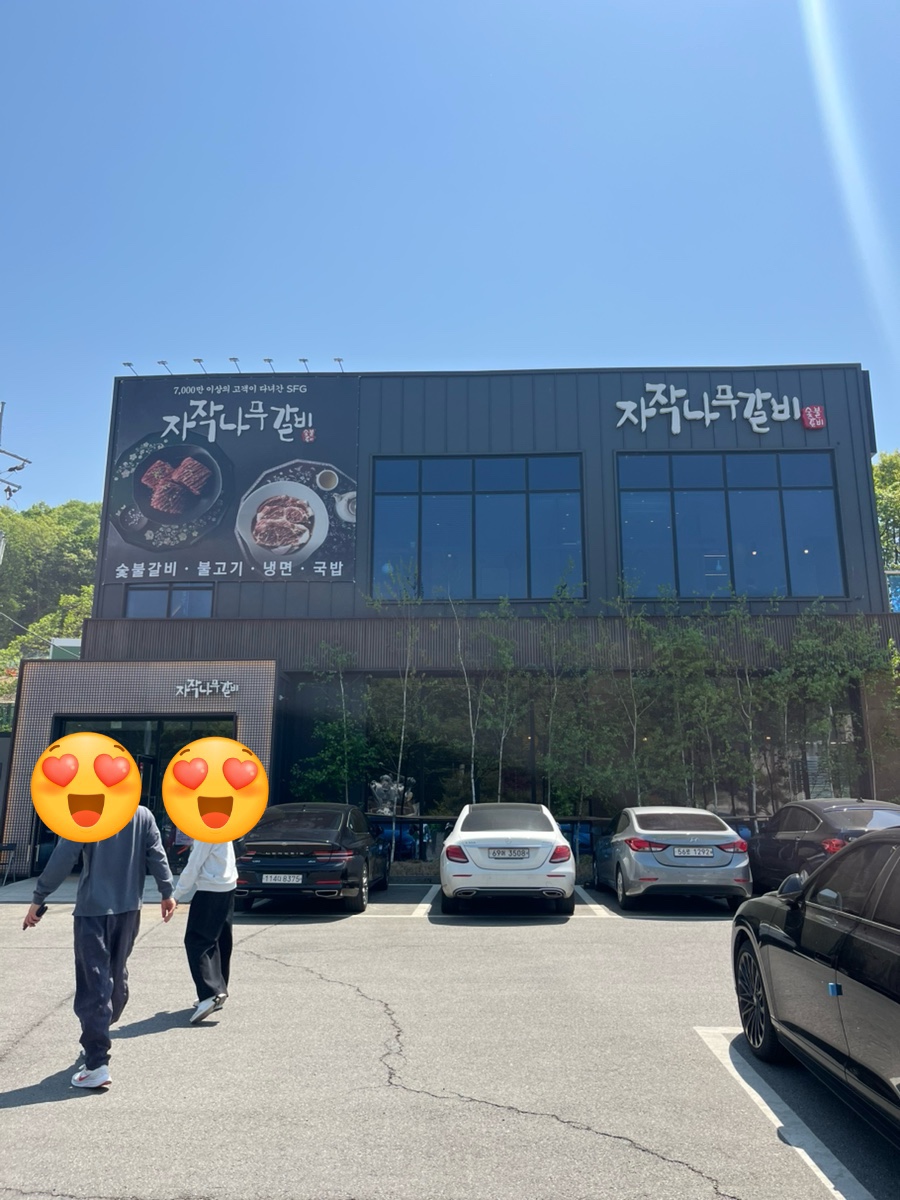 자작나무갈비 무봉산점 사진 2