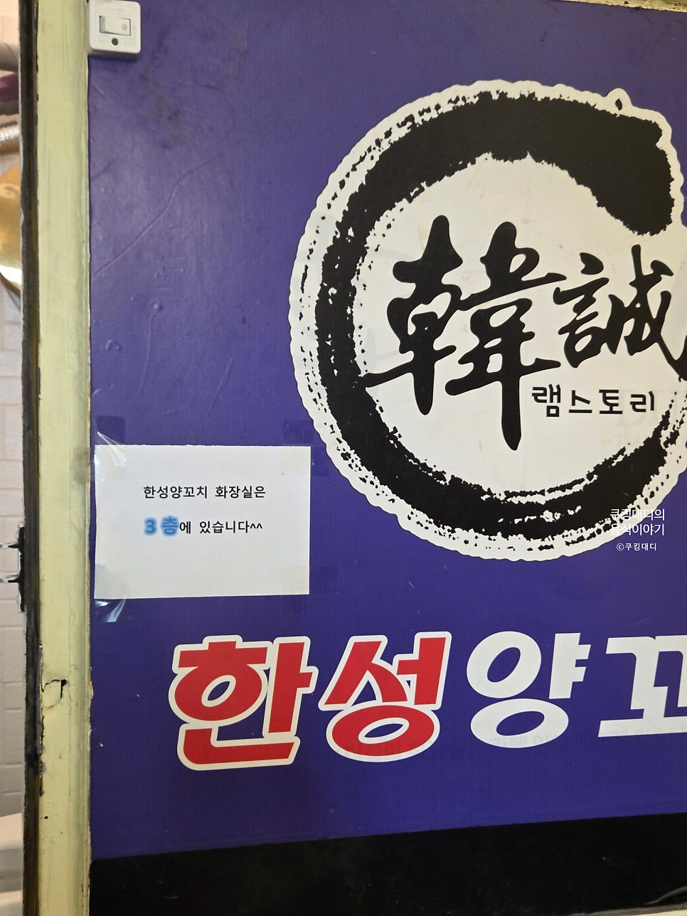 한성양꼬치 사진 2