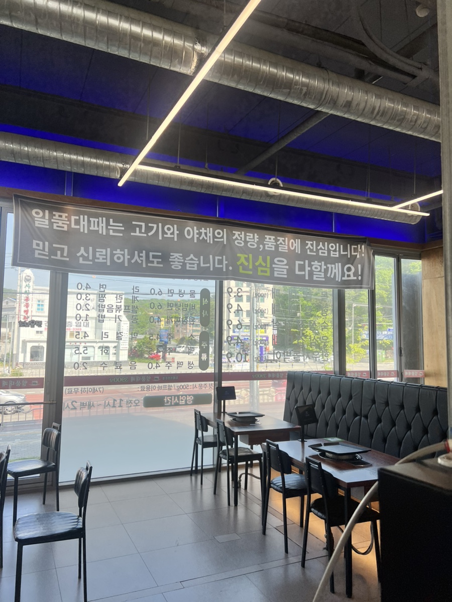 일품대패 여주점 사진 2