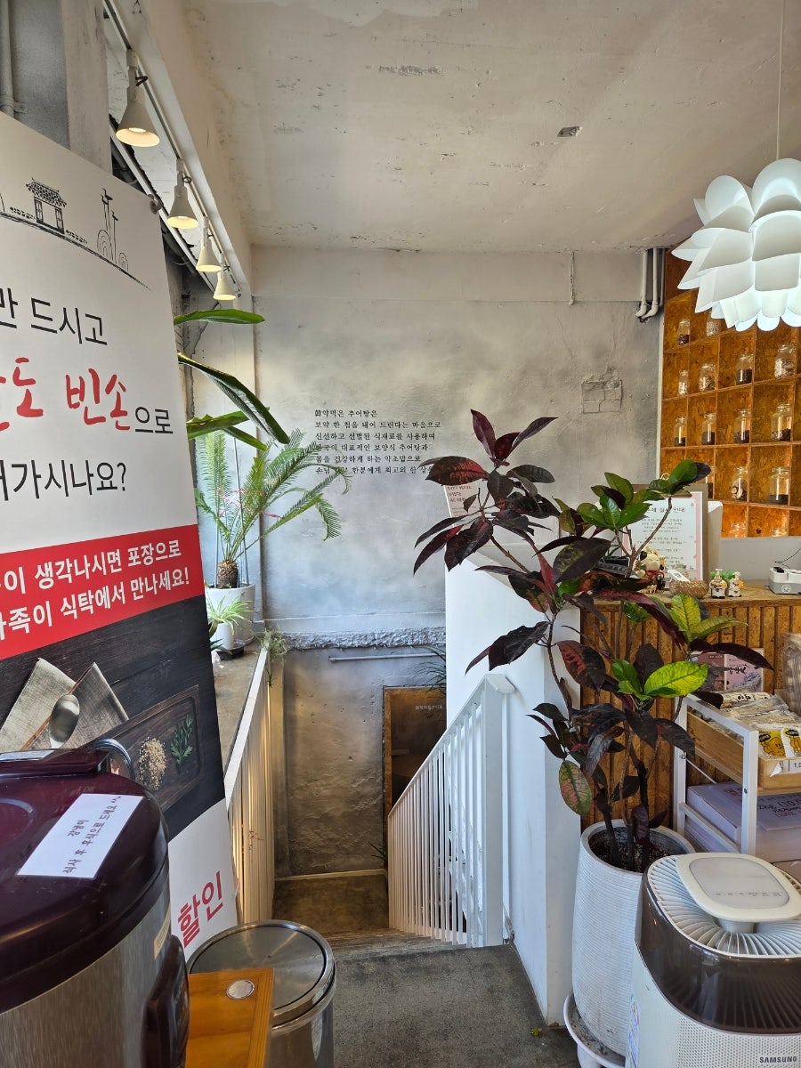 한약먹은추어탕 사진 3