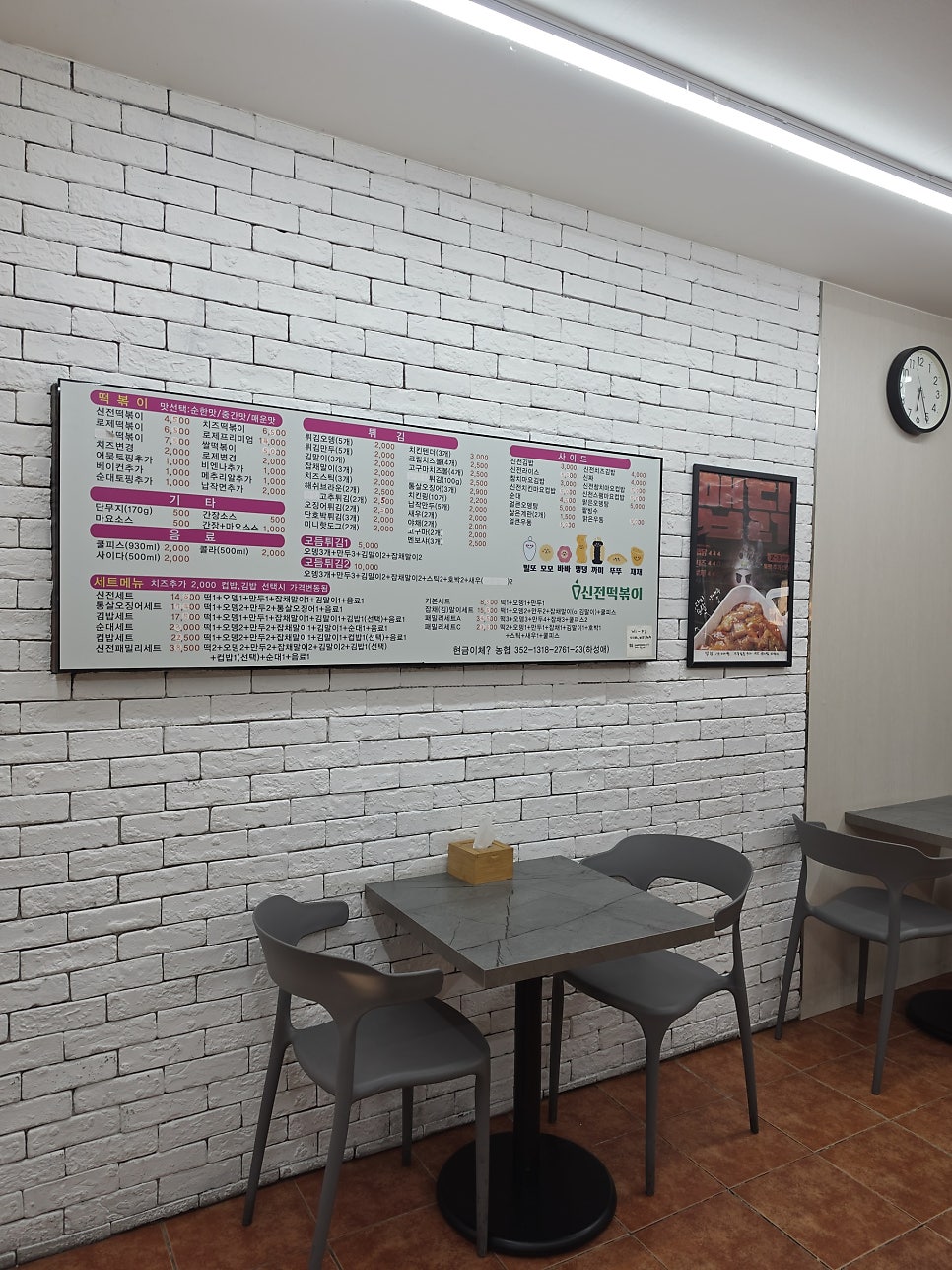 신전떡볶이 김천점 사진 3