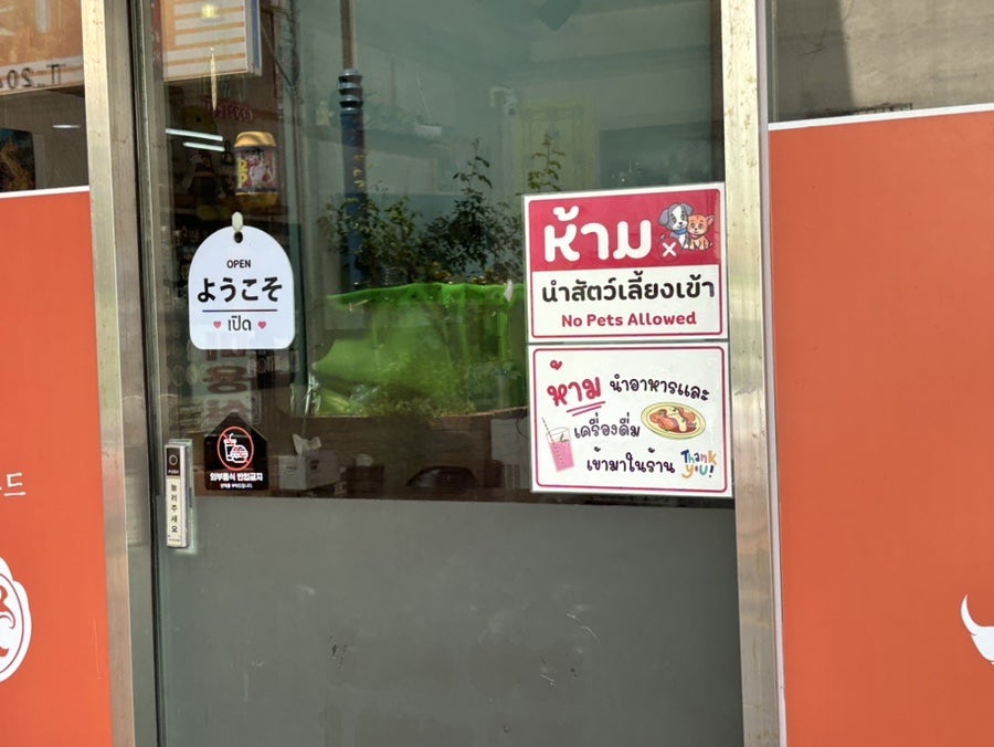 사온타이푸드 사진 2