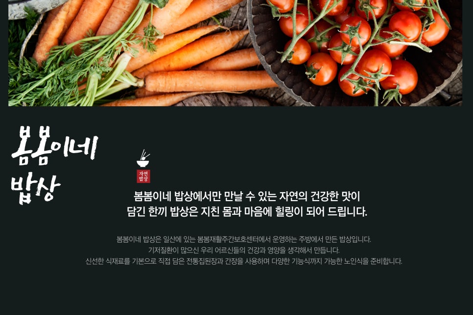 맛있는밥상 사진 2