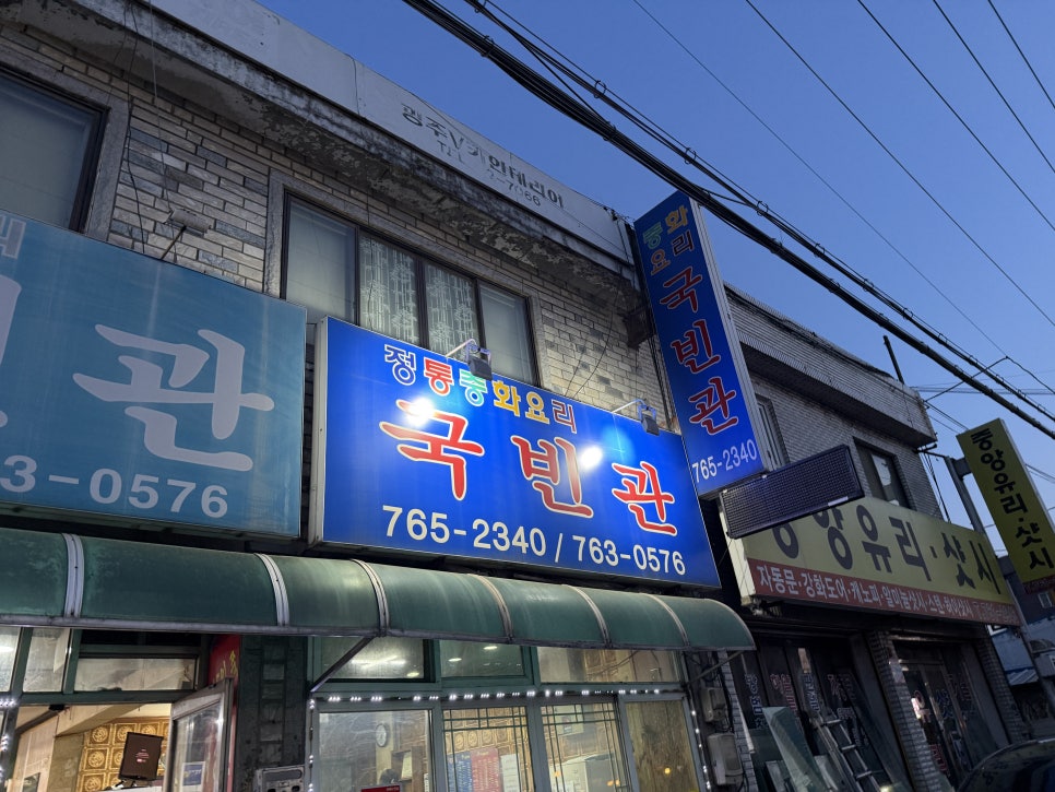 국빈관 사진 1