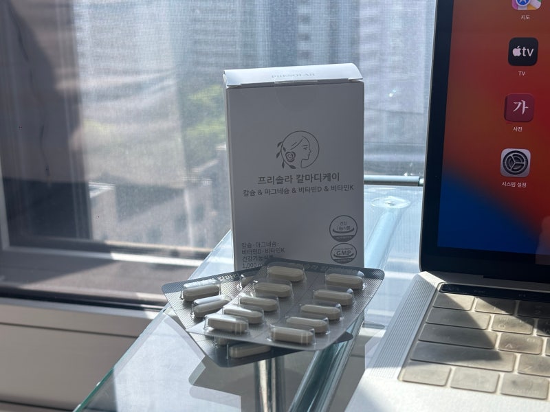 프리솔라 임산부칼마디 시기 언제까지 먹을까