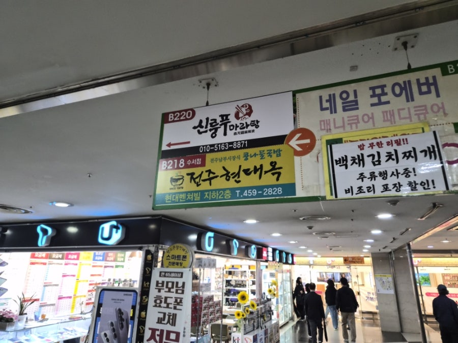 신룽푸마라탕 수서역점 사진 1
