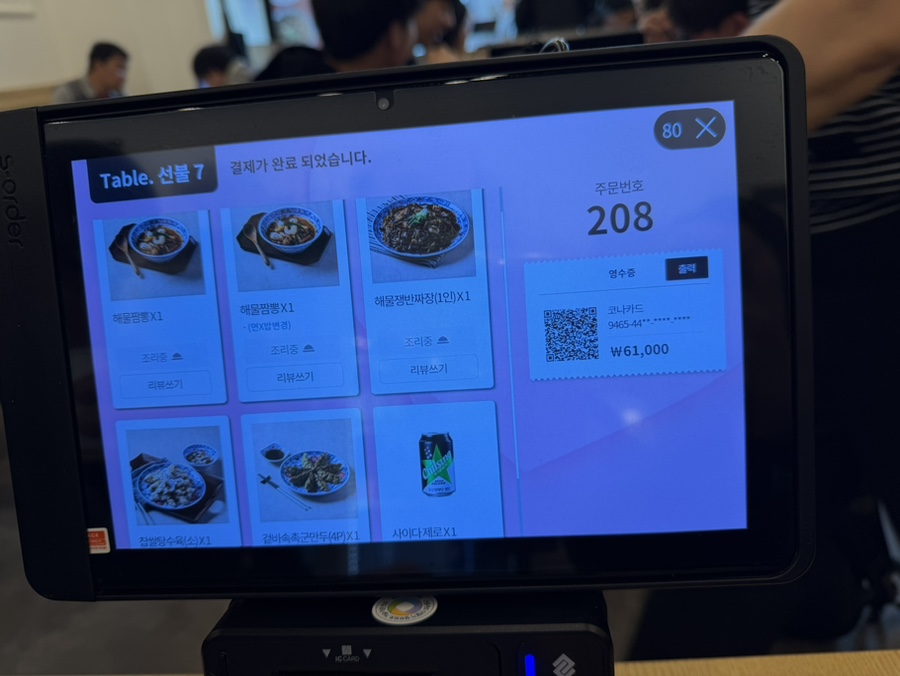 도야짬뽕 매교점 사진 3