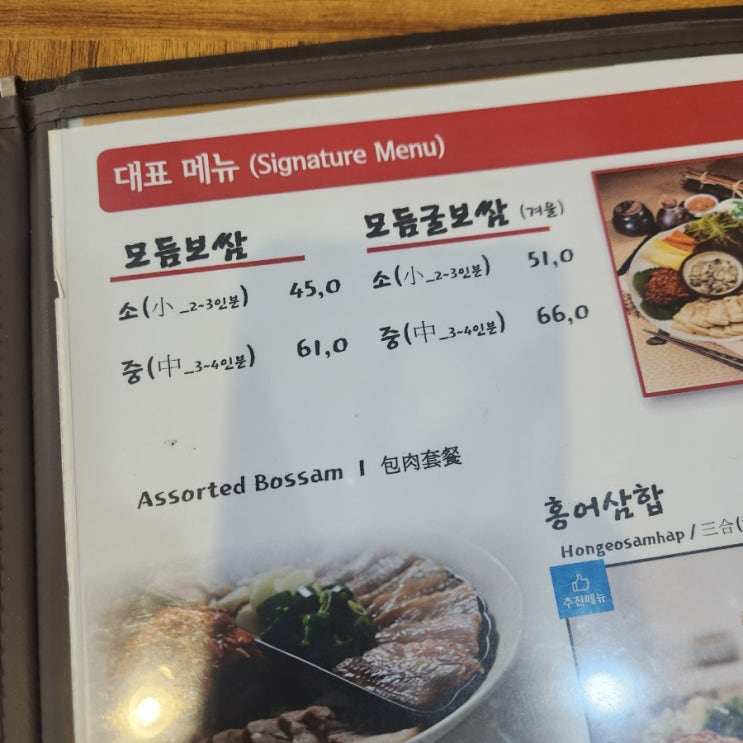  덕수궁 맛집 무교동낙지애보쌈 낙조세트 보쌈정식 시청역 바로 앞