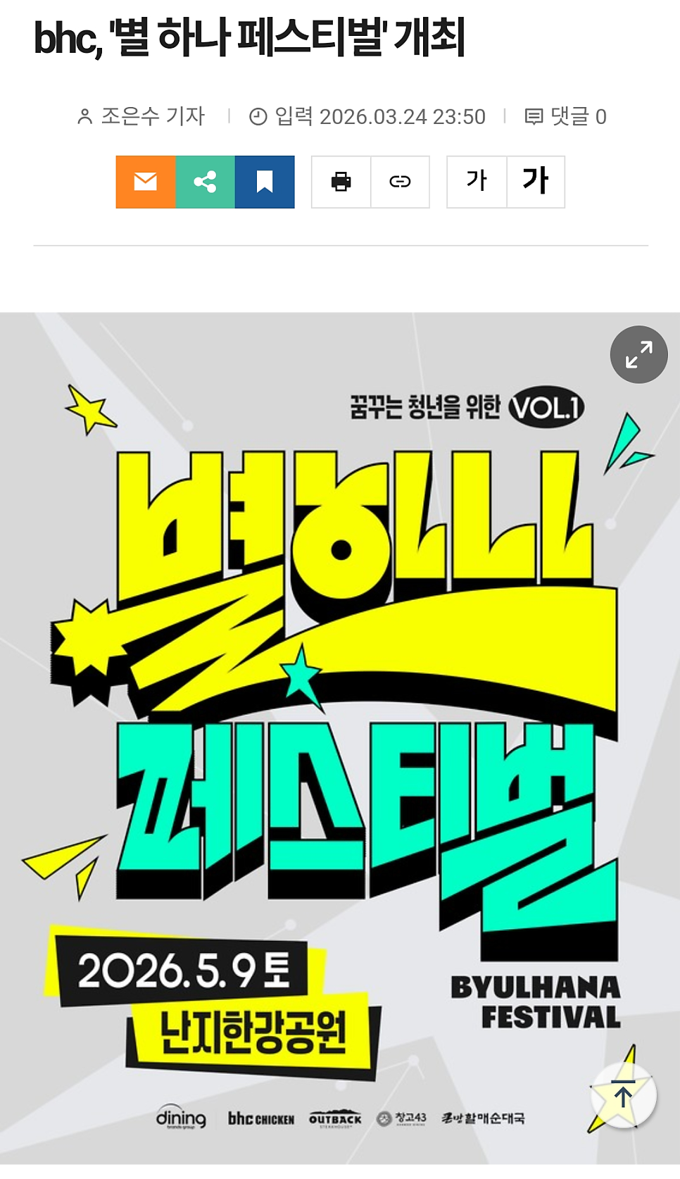 별하나치킨 사진 2