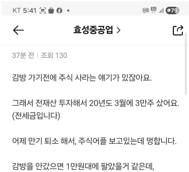 감옥매매법 "이게 되네?" 효성중공업 1000억좌