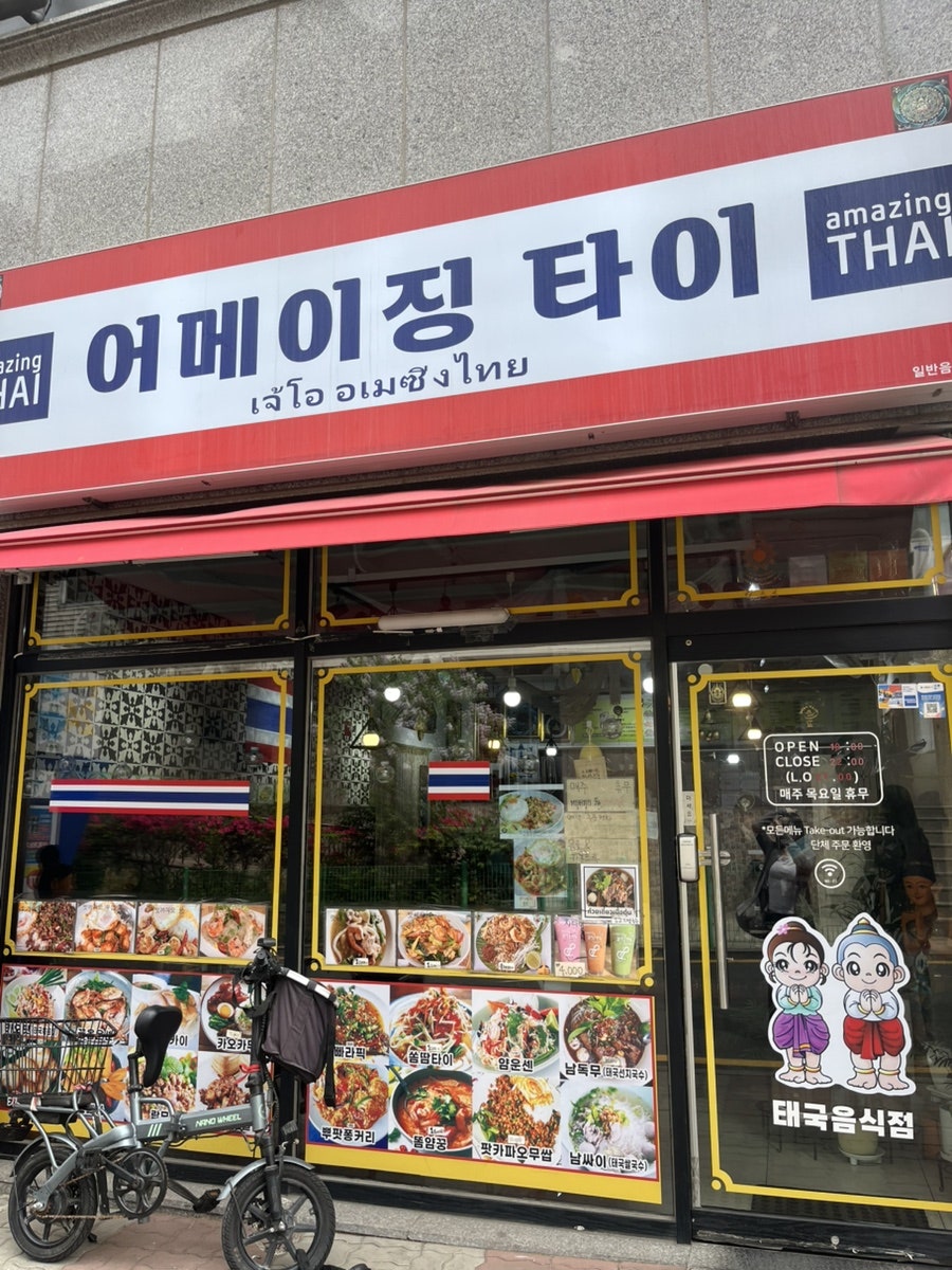 Eomeijingtai photo 1