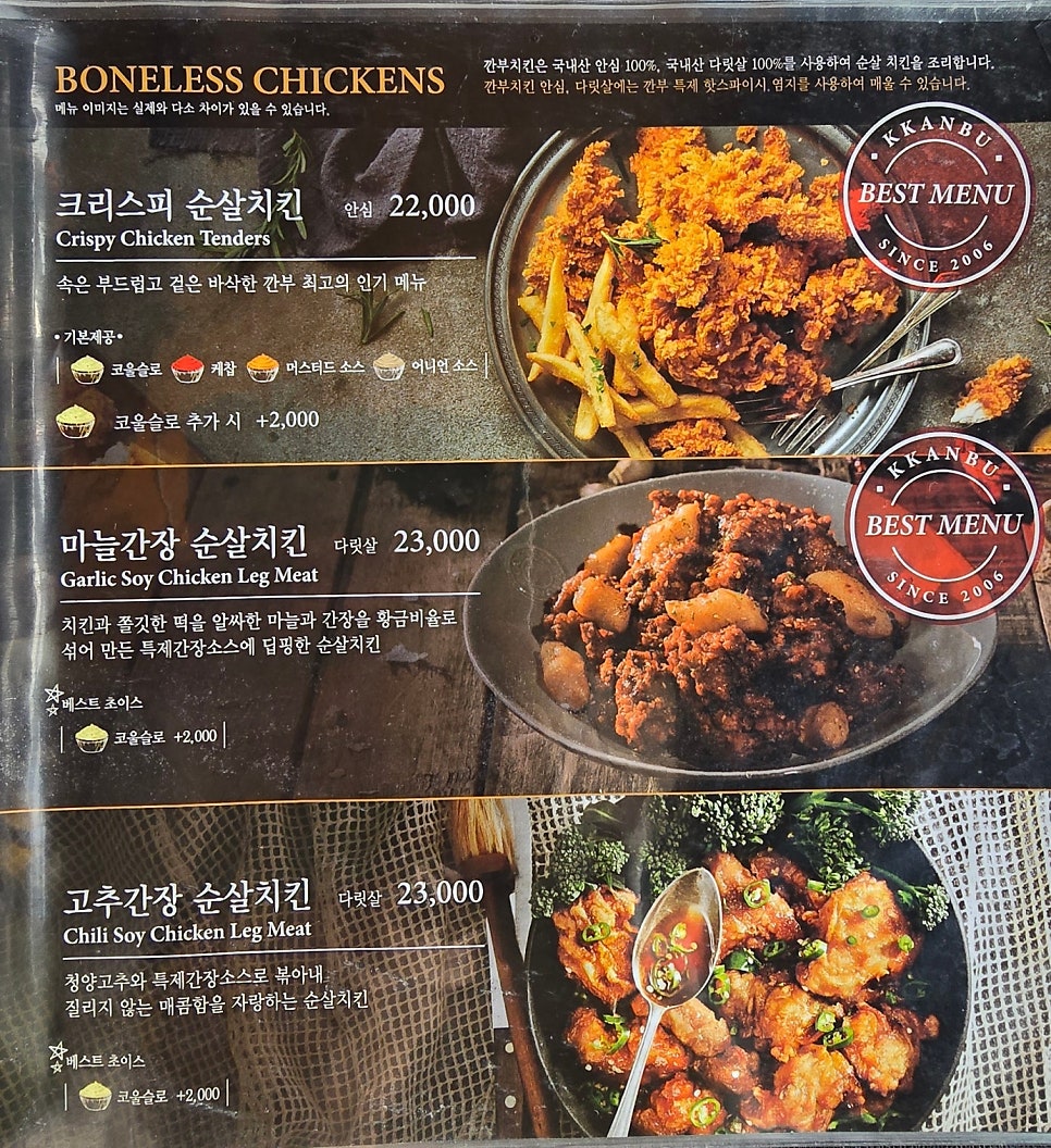 깐부치킨 안산고잔점 사진 4