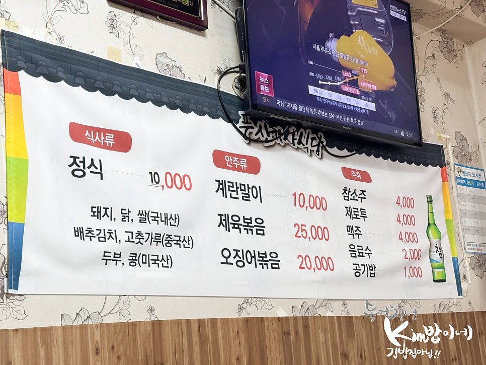 풍산기사식당 사진 3