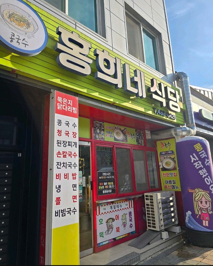 홍희네식당 사진 2