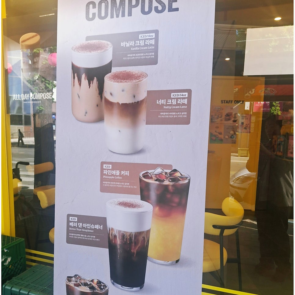 컴포즈커피 이천관고시장점 사진 2