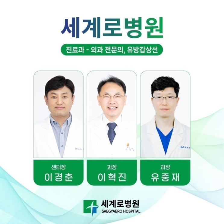  부산 유방암병원 진료를 어디로 가야 할까 고민해 보셨다면