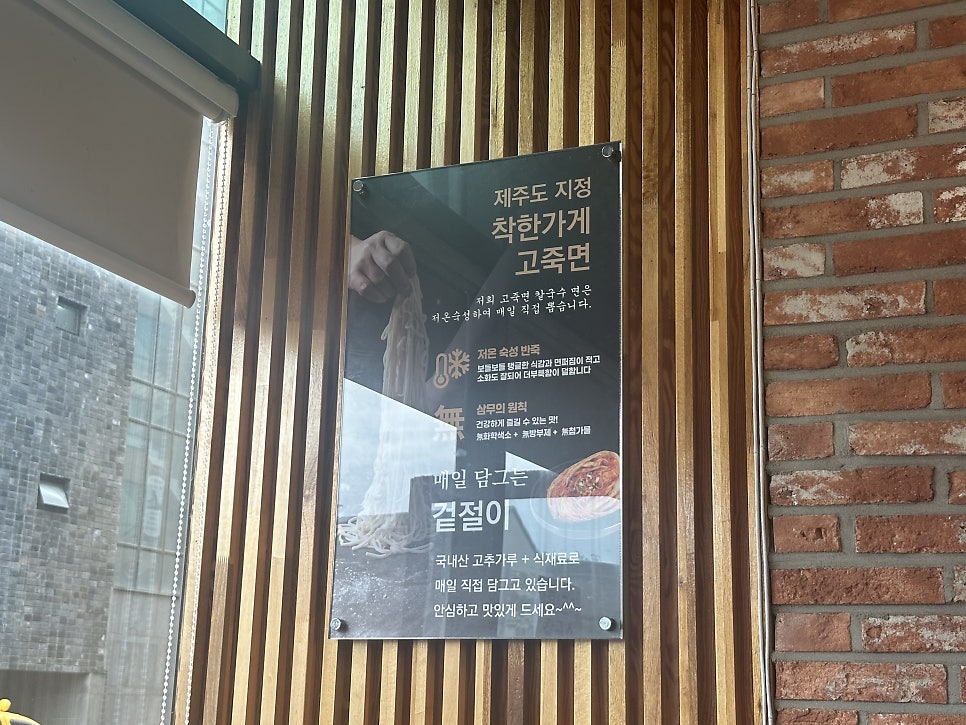 고죽면 제주삼화점 사진 6