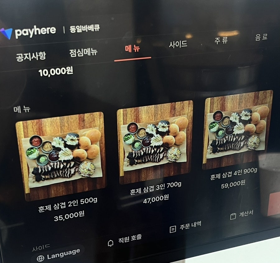 동일바베큐 사진 6
