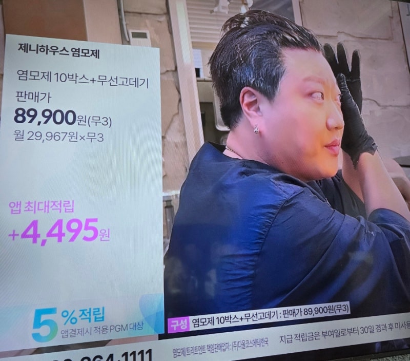 제니하우스 염모제 염색약 샀어요. 제니하우스 내돈내산 염모제 딱 한 번 기회라뉘?!!