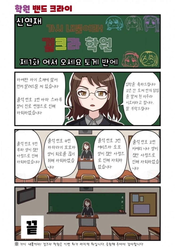  걸크라 학원 토게반.manhwa