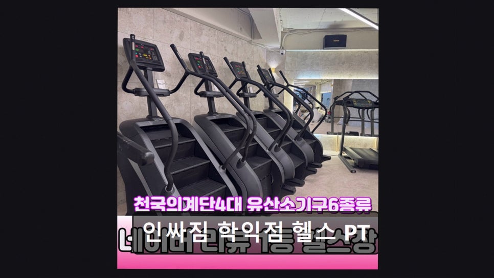 인싸짐 학익점 사진 1