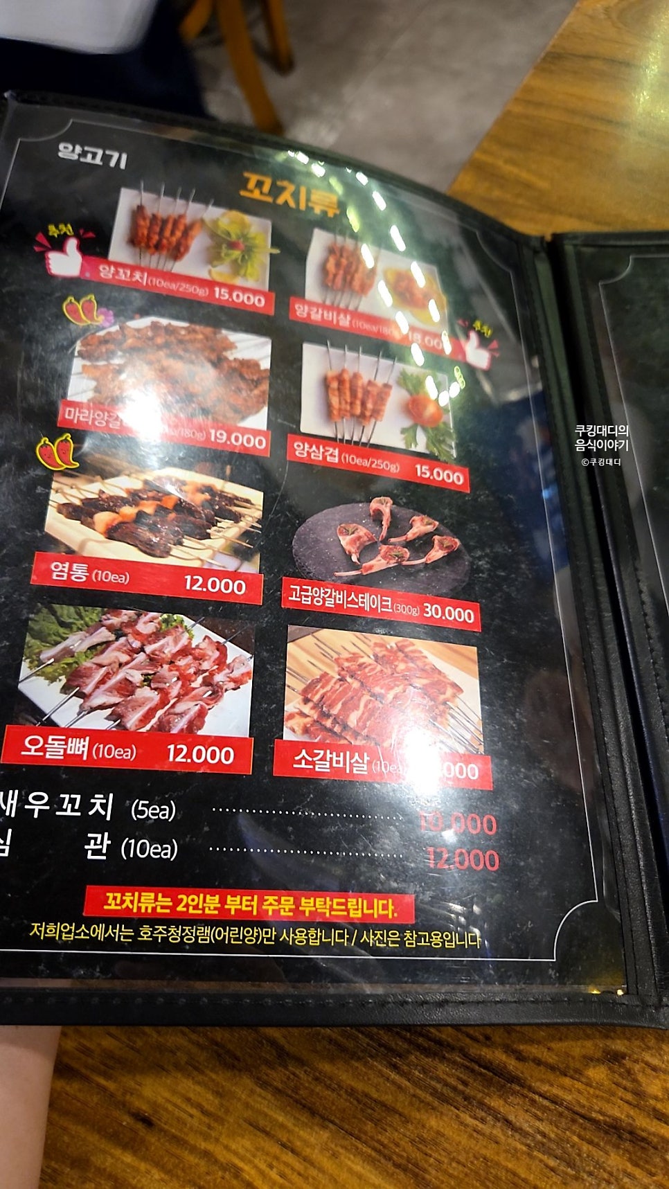 한성양꼬치 사진 5