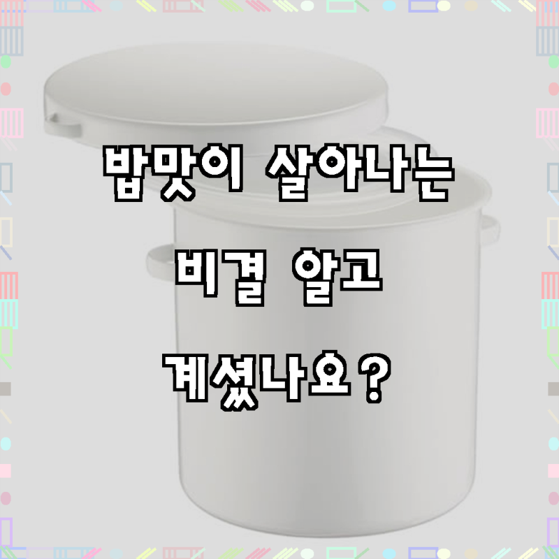 노다호로 법랑 쌀통 된장 우메보시 등 절임 보존용기 27cm WRS-27